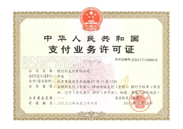 大厂回族自治县POS机办理 大厂回族自治县POS机办理