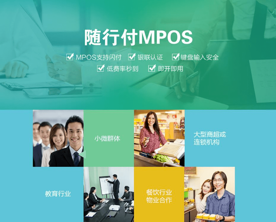 大厂回族自治县POS机办理