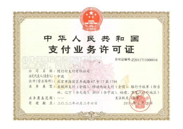 大厂回族自治县POS机办理