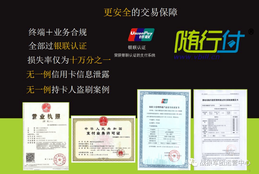 润州区POS机办理