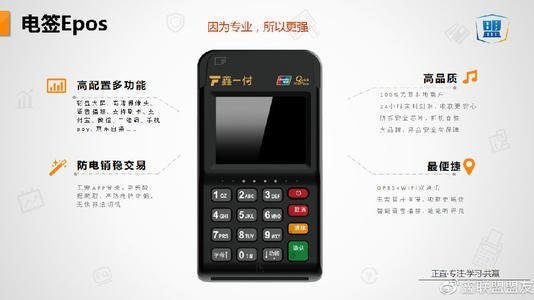 pos机移动在哪里办理流程