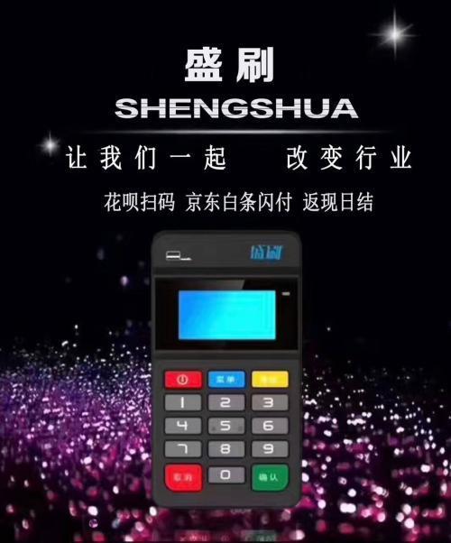 POS机免费申请_正规刷卡机怎么用_代理价格-稳定POS机办理