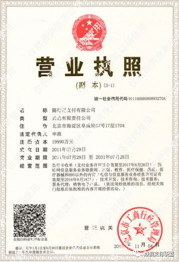 pos机移动在哪里办理流程