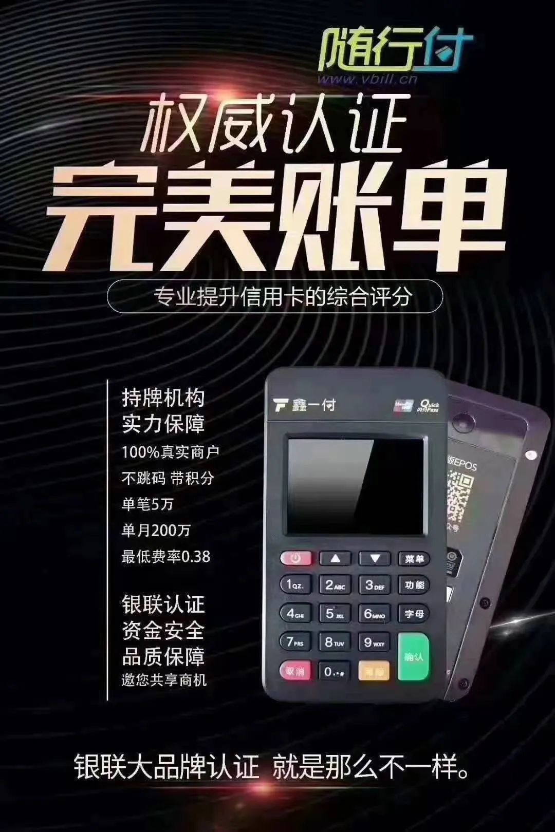 办理小pos机怎么注销