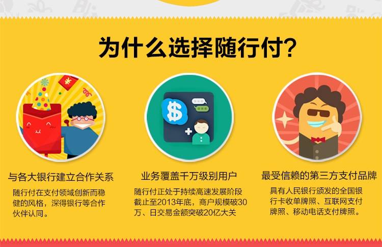 企业稳定pos机怎么办理