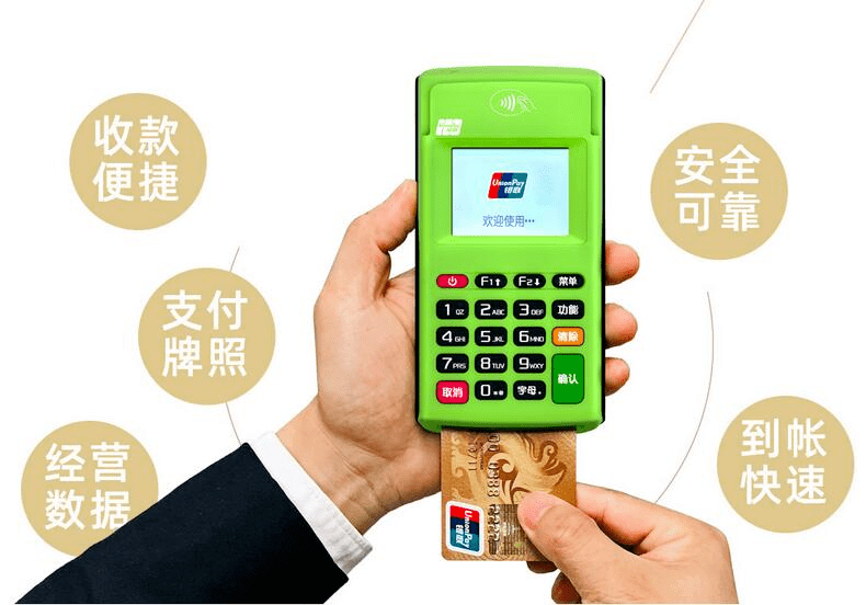 新一付POS机 稳定刷卡POS机电签版POS机