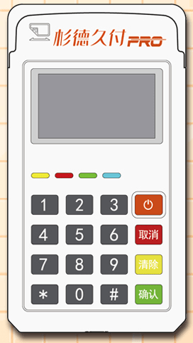 杉德久付PRO