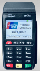 中付POS机新大陆SP610办理