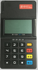 新中付Plus POS机办理
