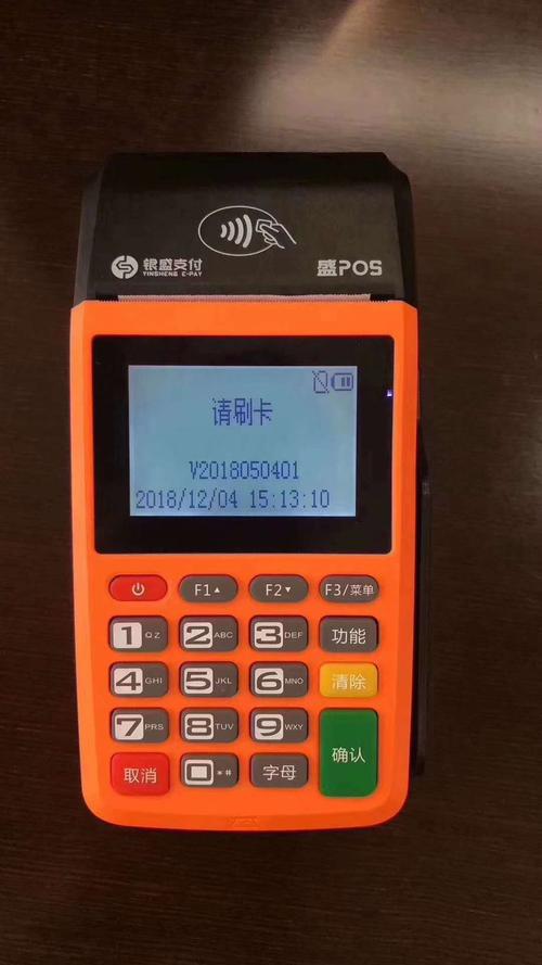 盛POS机办理