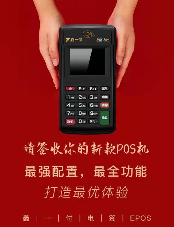 民乐县POS机代理