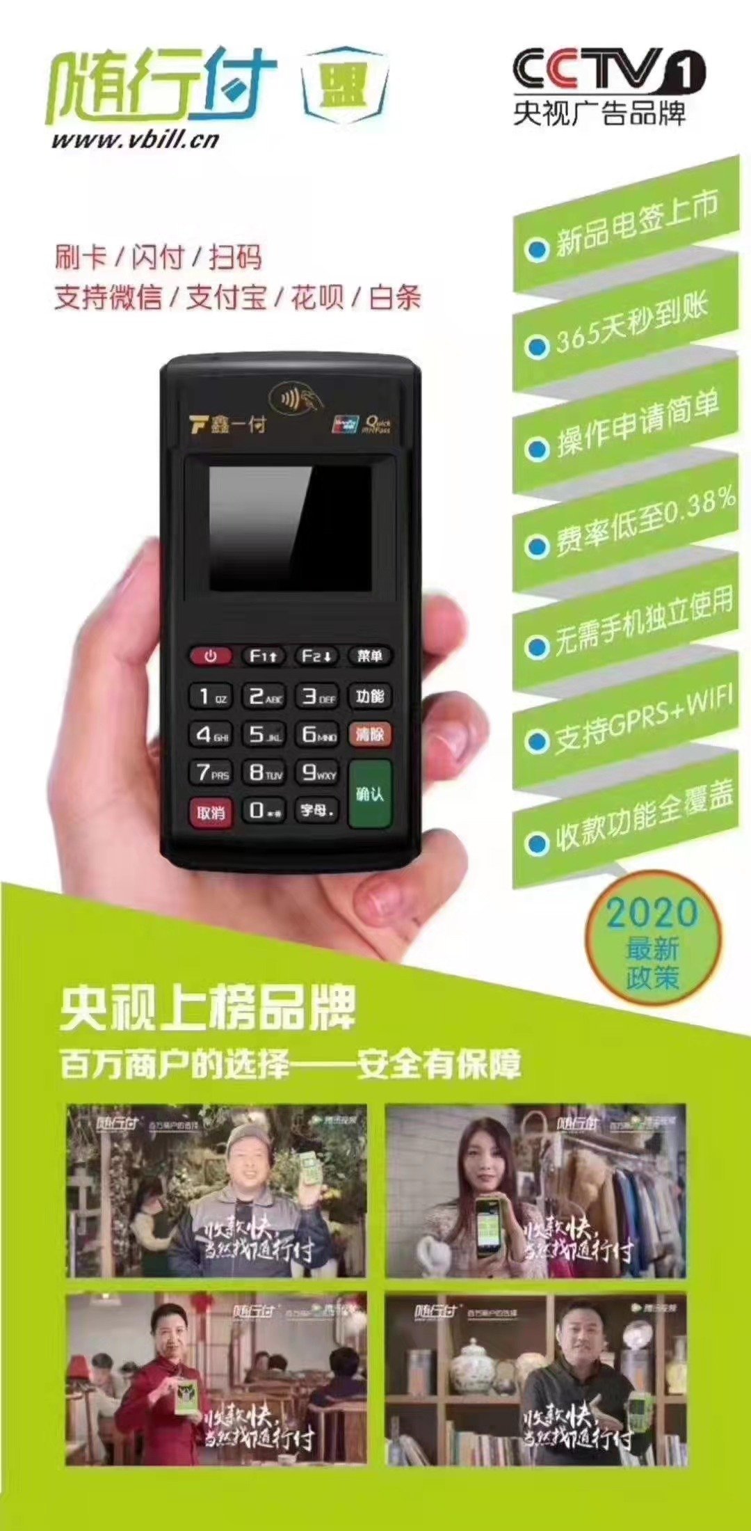 民乐县POS机代理