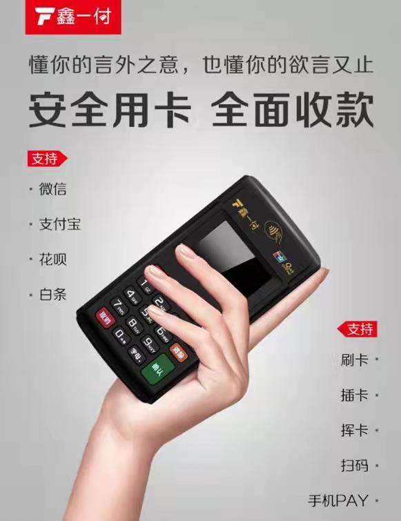 民乐县POS机代理