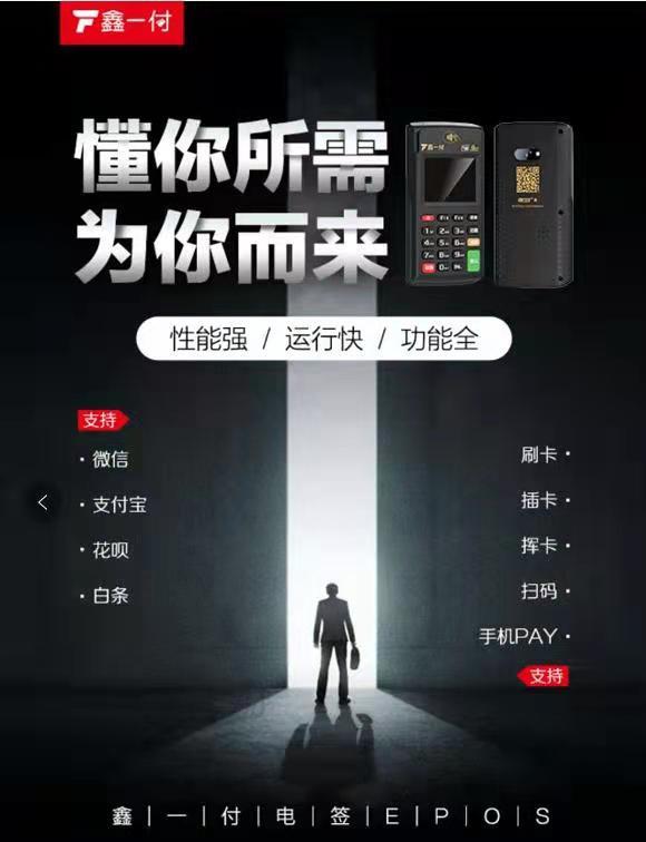 祁县刷卡机办理