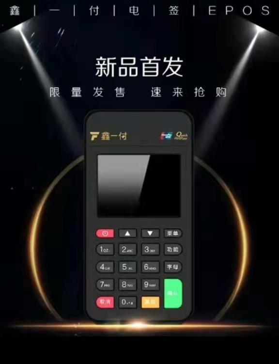 西秀区刷卡机办理
