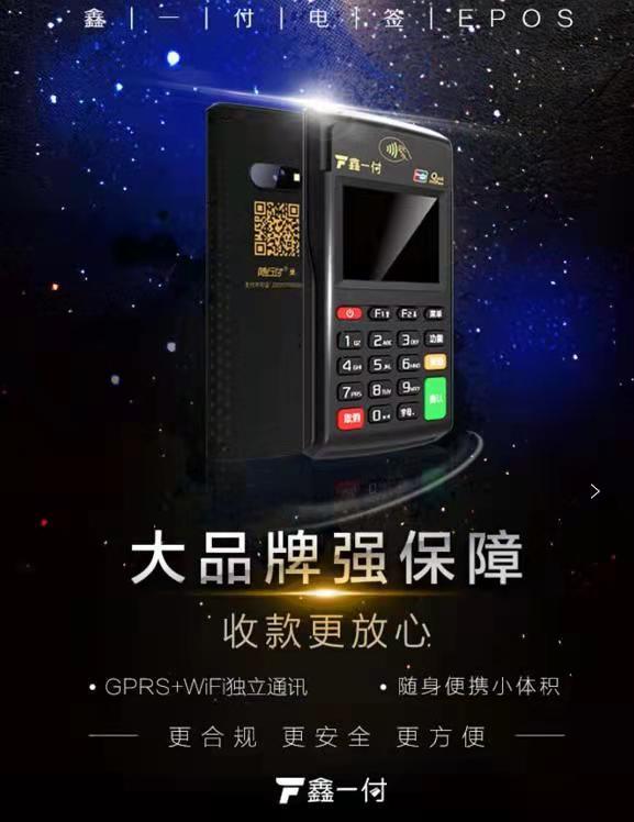 西秀区刷卡机办理