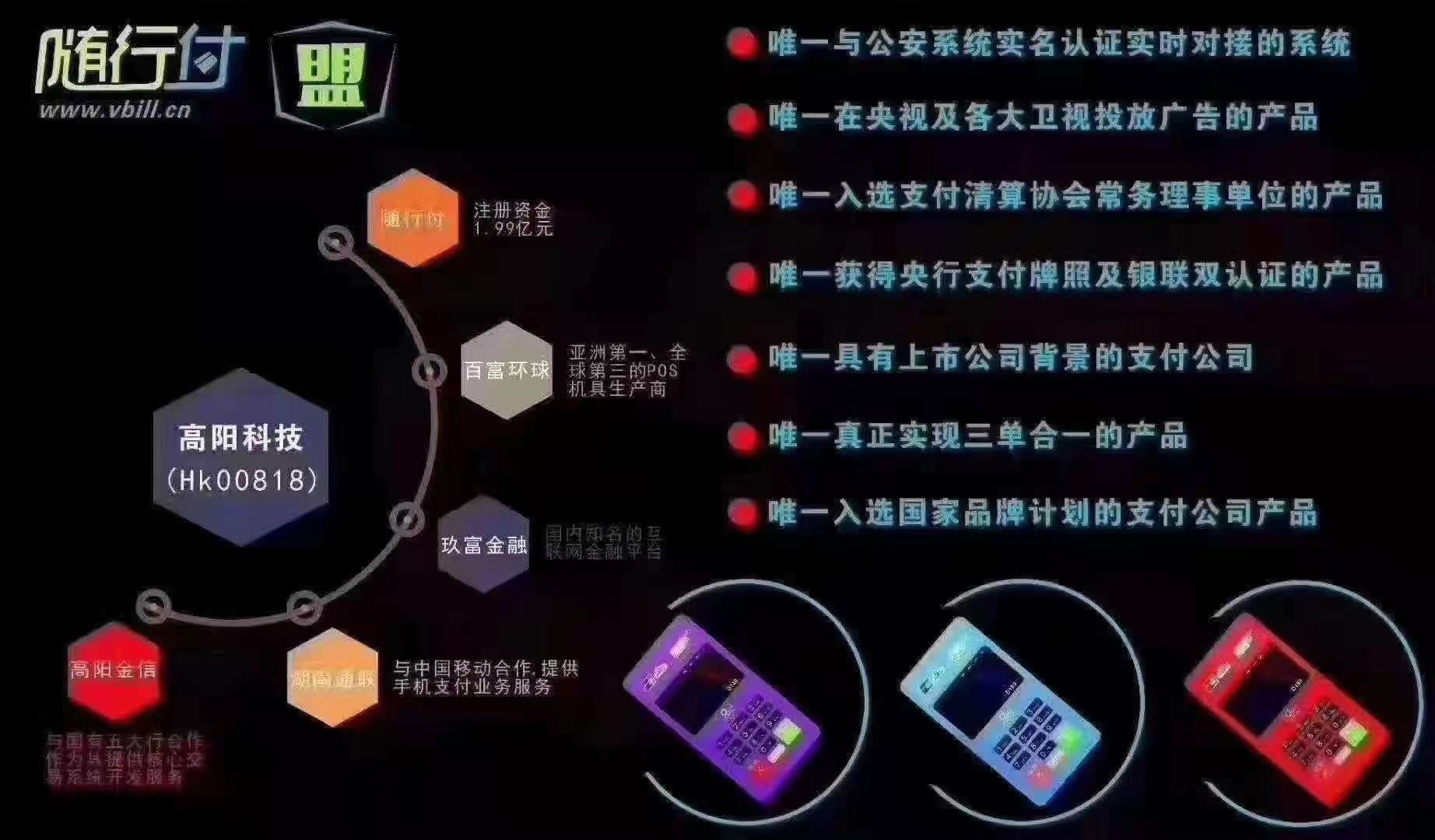 遂平县刷卡机办理
