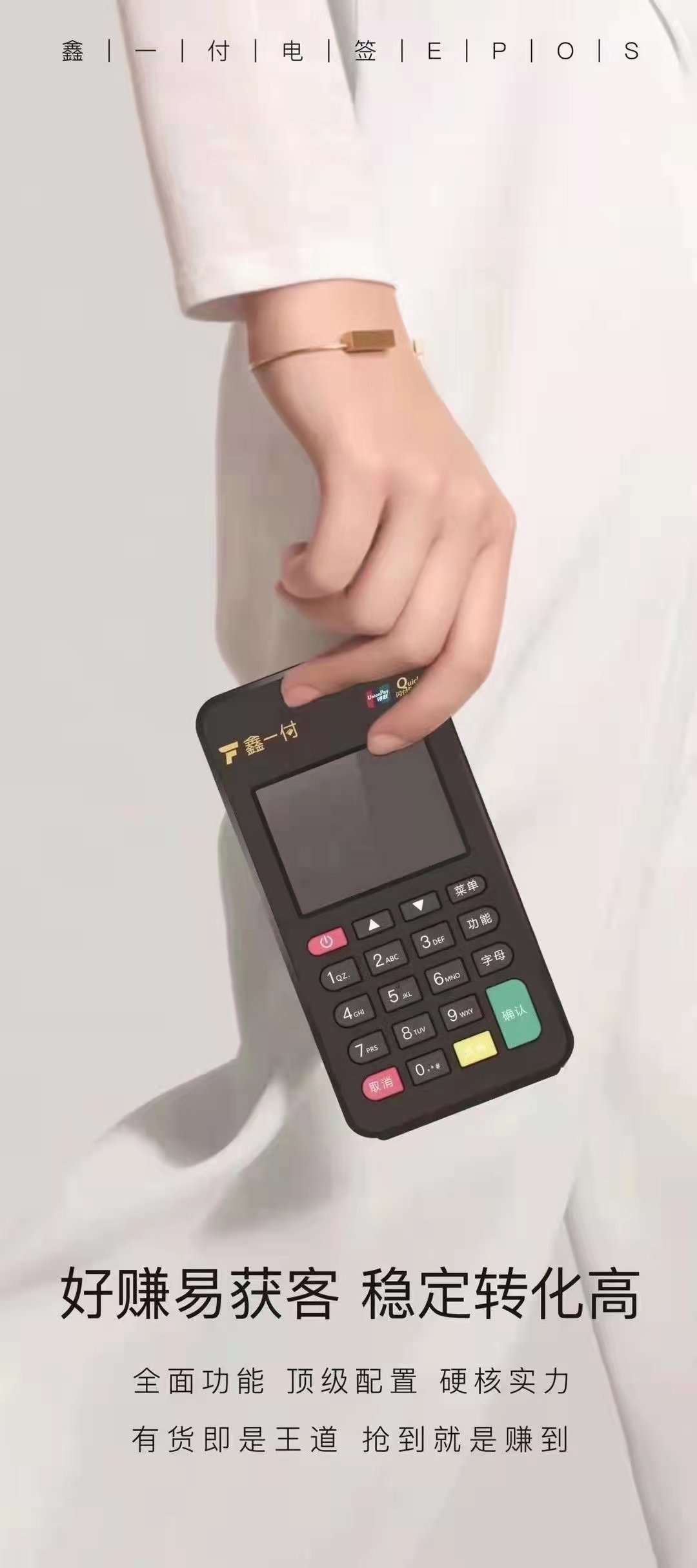 城中区刷卡机办理