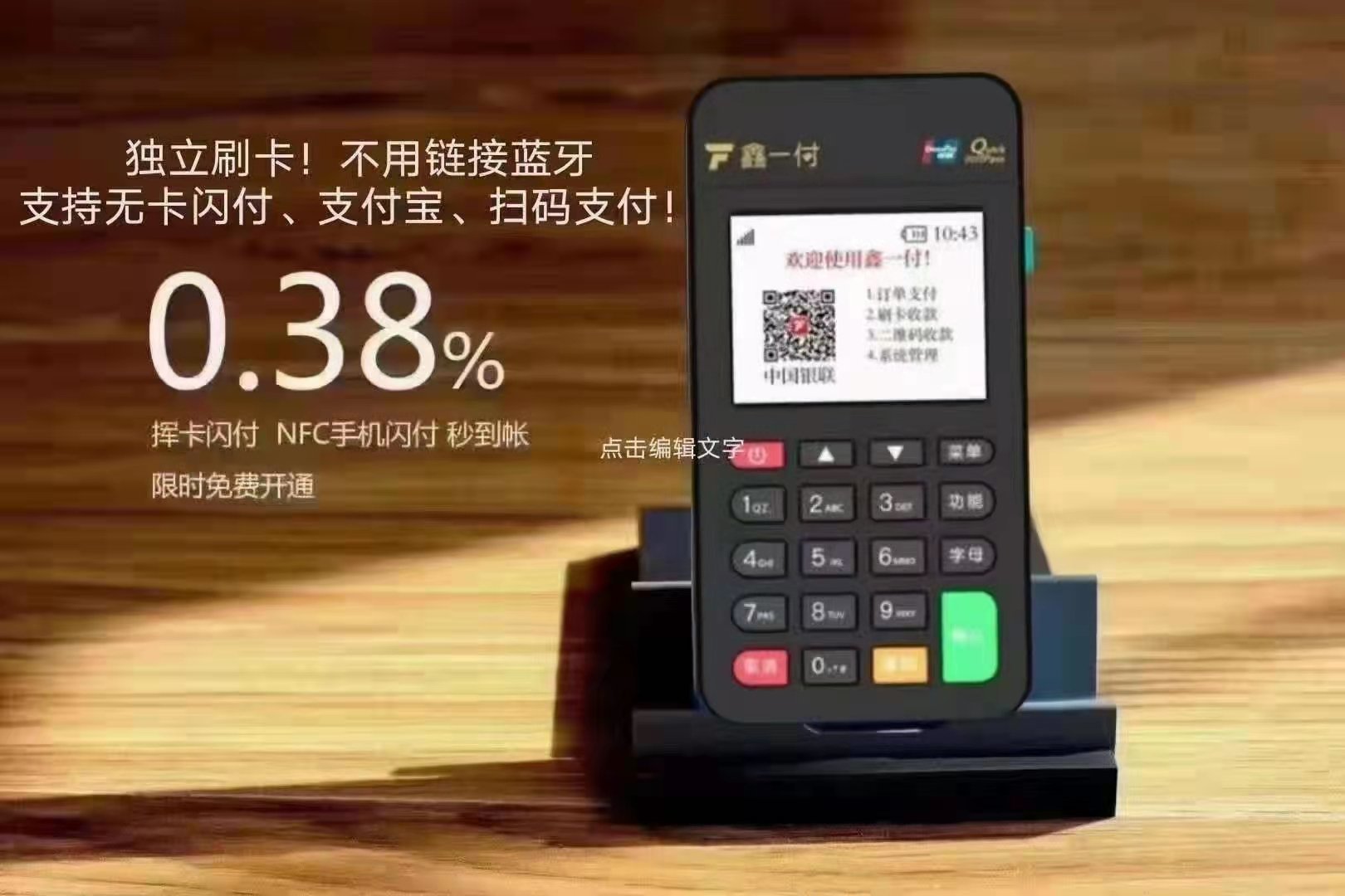 槐荫区刷卡机办理