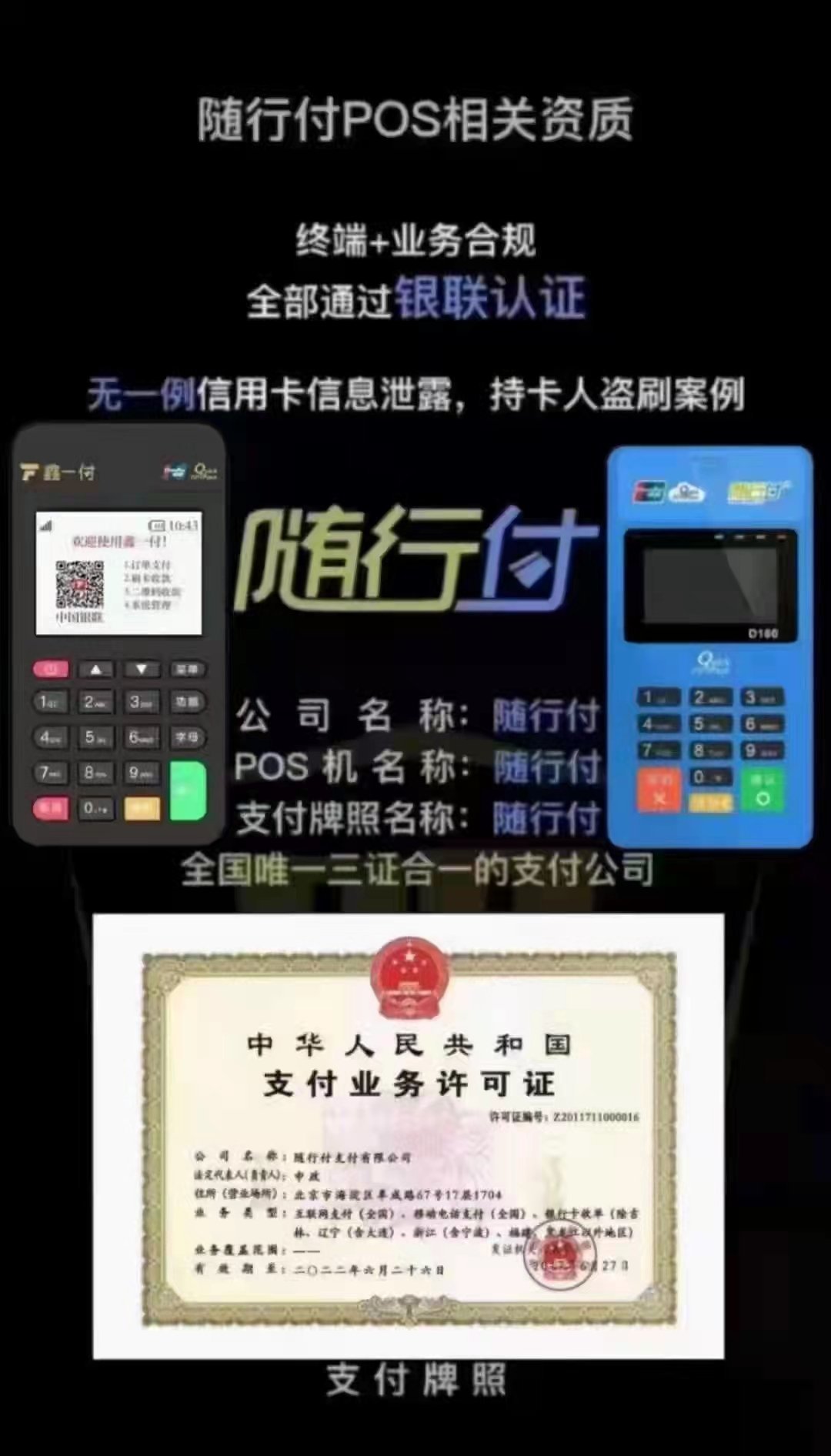 槐荫区刷卡机办理