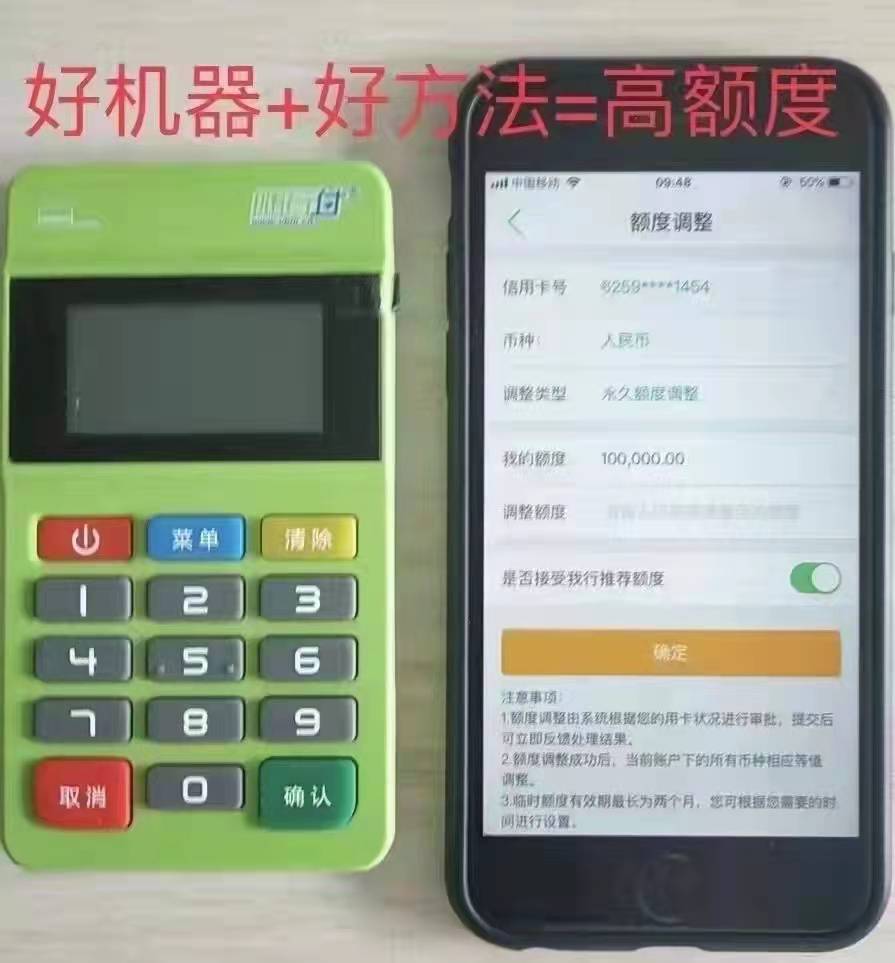 POS刷卡怎么增加额度