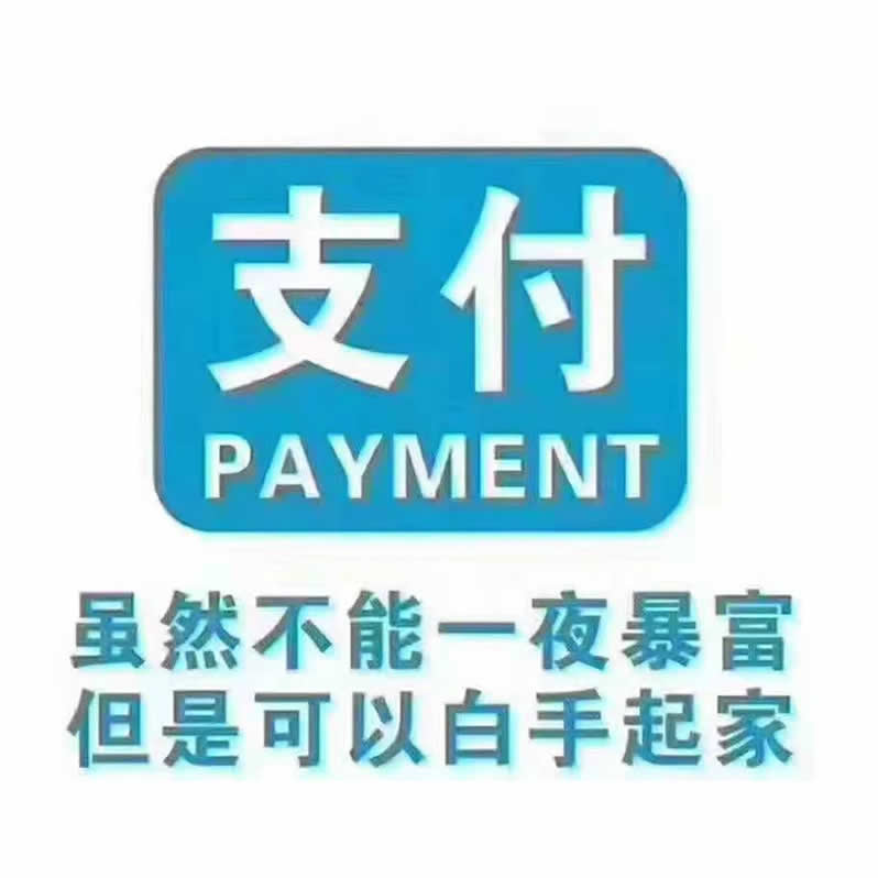 POS机代理加盟 总部直签支付2.0模式创业平台?