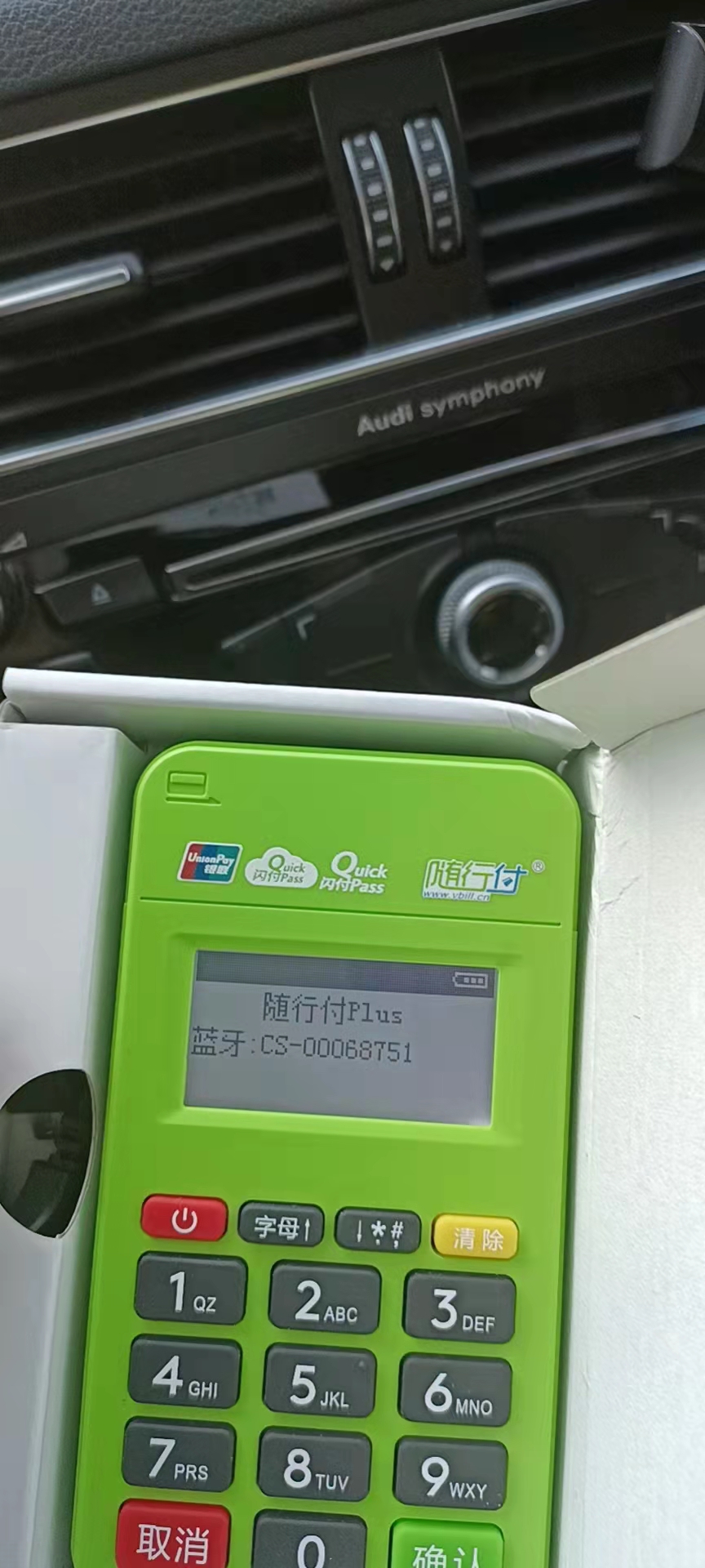 山西卖pos机的代理商