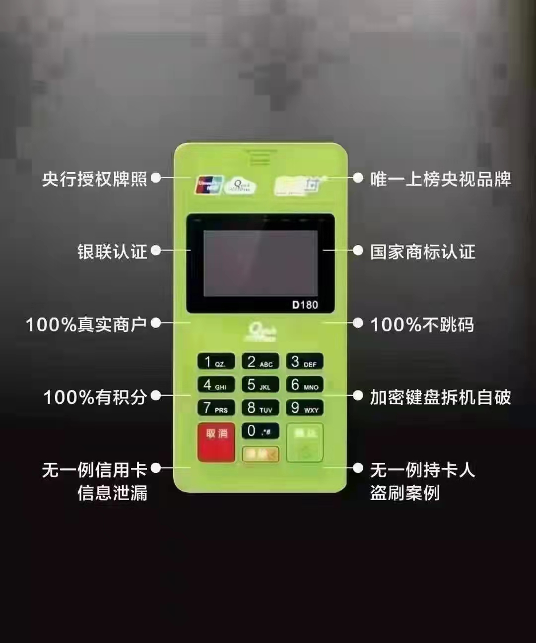 快刷pos机代理
