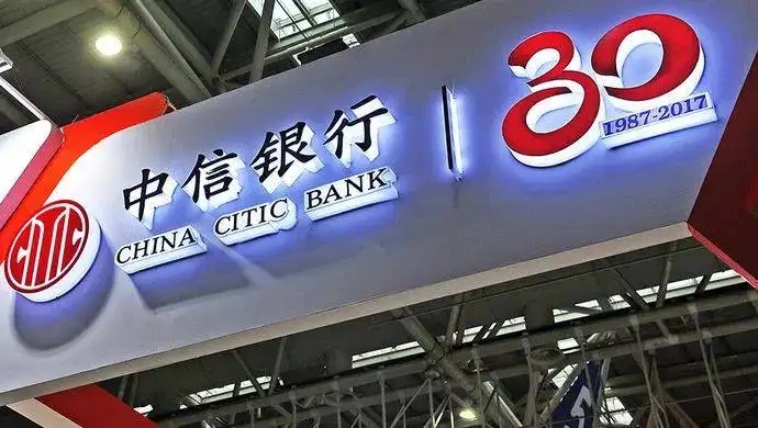 中信银行信用卡查询