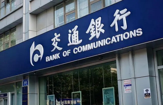 交通银行信用卡还款日