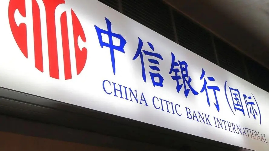 中信银行信用卡查询