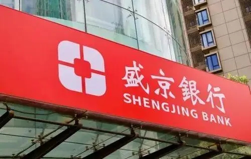 盛京银行信用卡网上申请