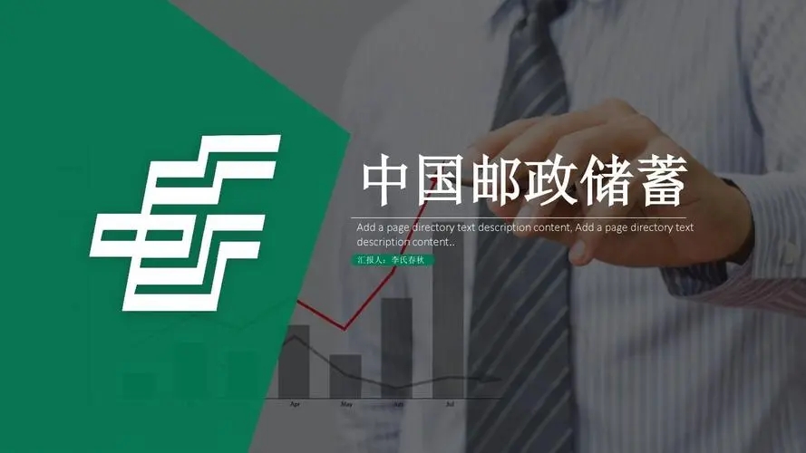 七台河邮政储蓄银行信用卡