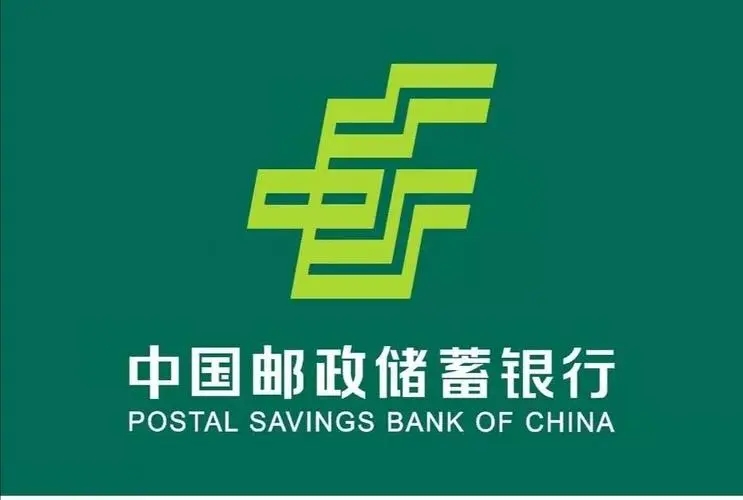 七台河邮政储蓄银行信用卡