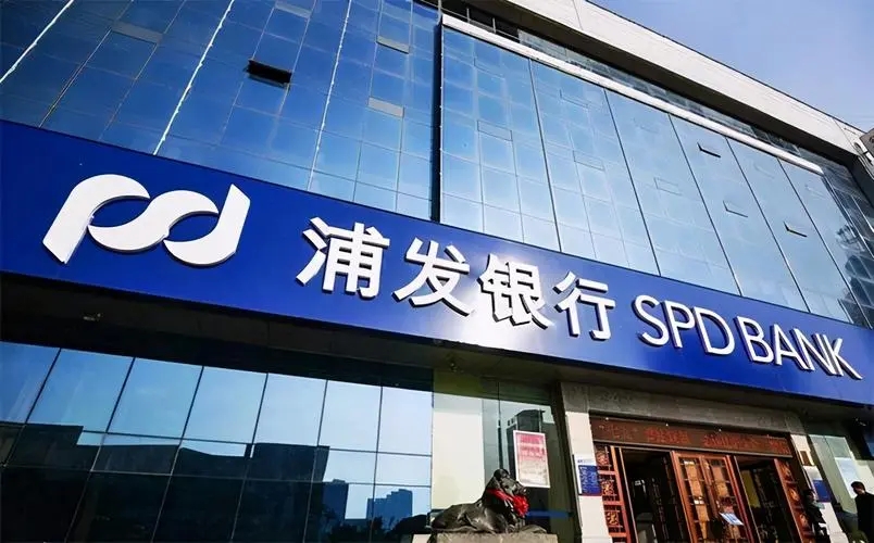 浦发银行信用卡积分兑换