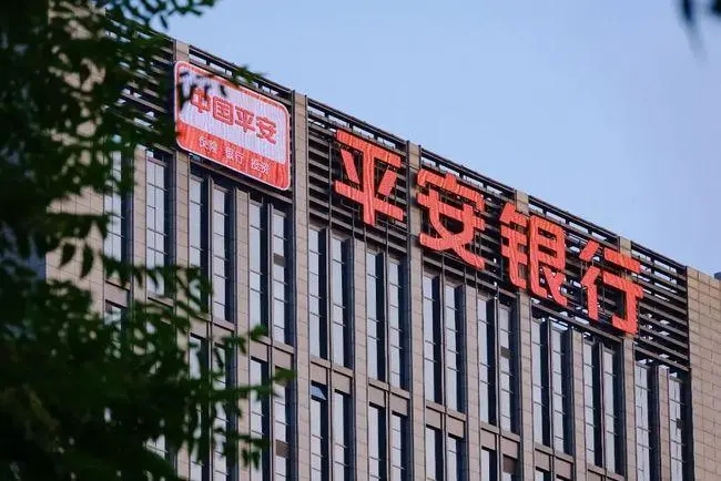 平安银行信用卡账单