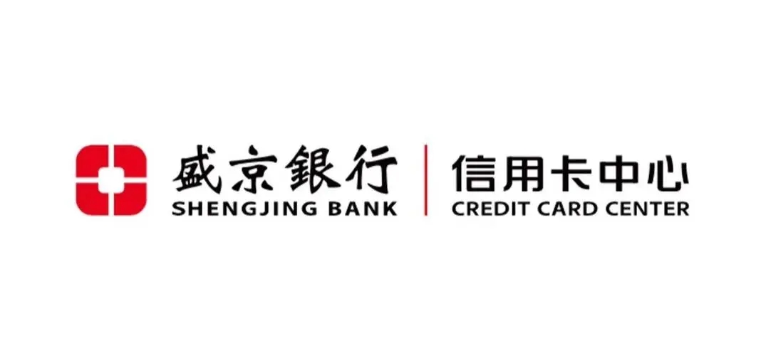 盛京银行信用卡网上申请