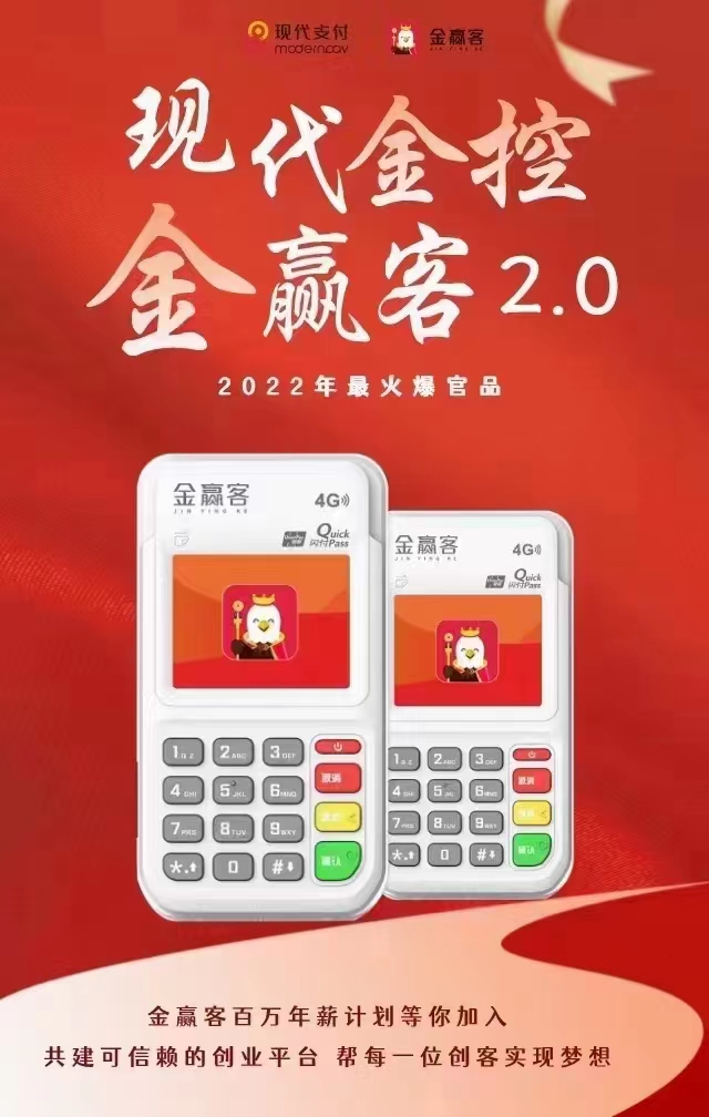 汇开店POS机刷卡费率