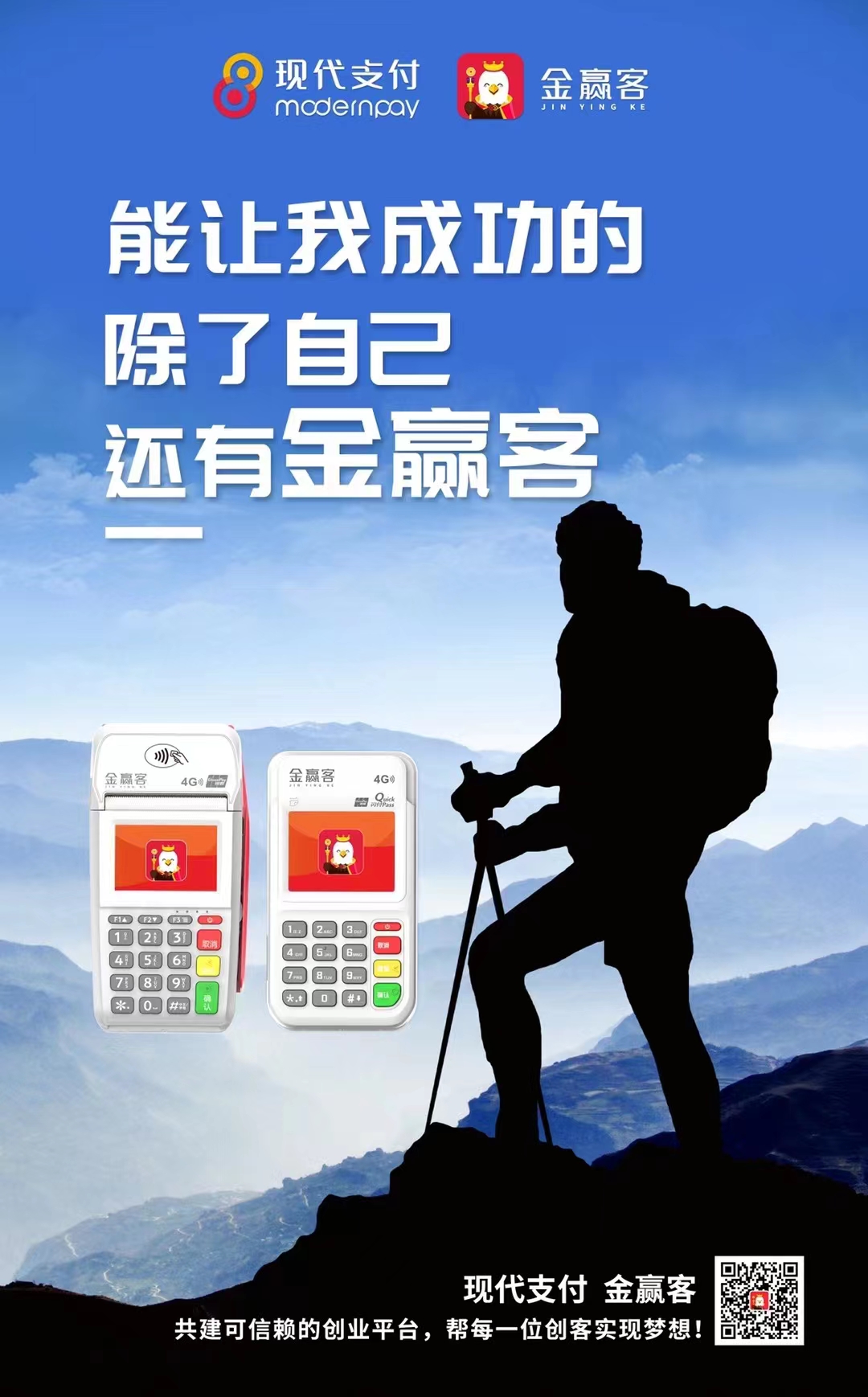 随行付客服电话
