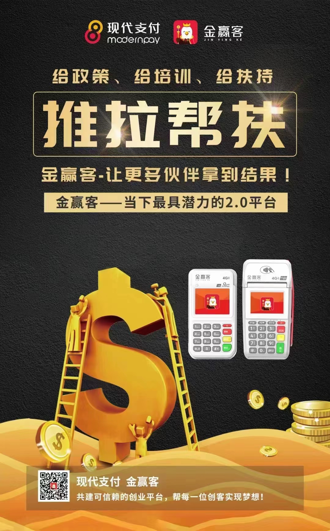 银盛宝POS机POS机是央行稳定认证的正规的第三方支付公司吗