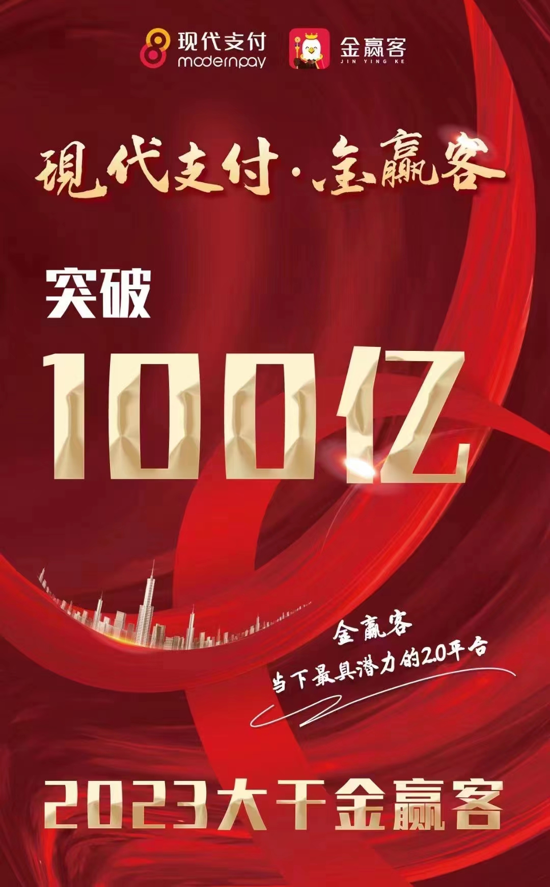 环刷POS机跳码吗