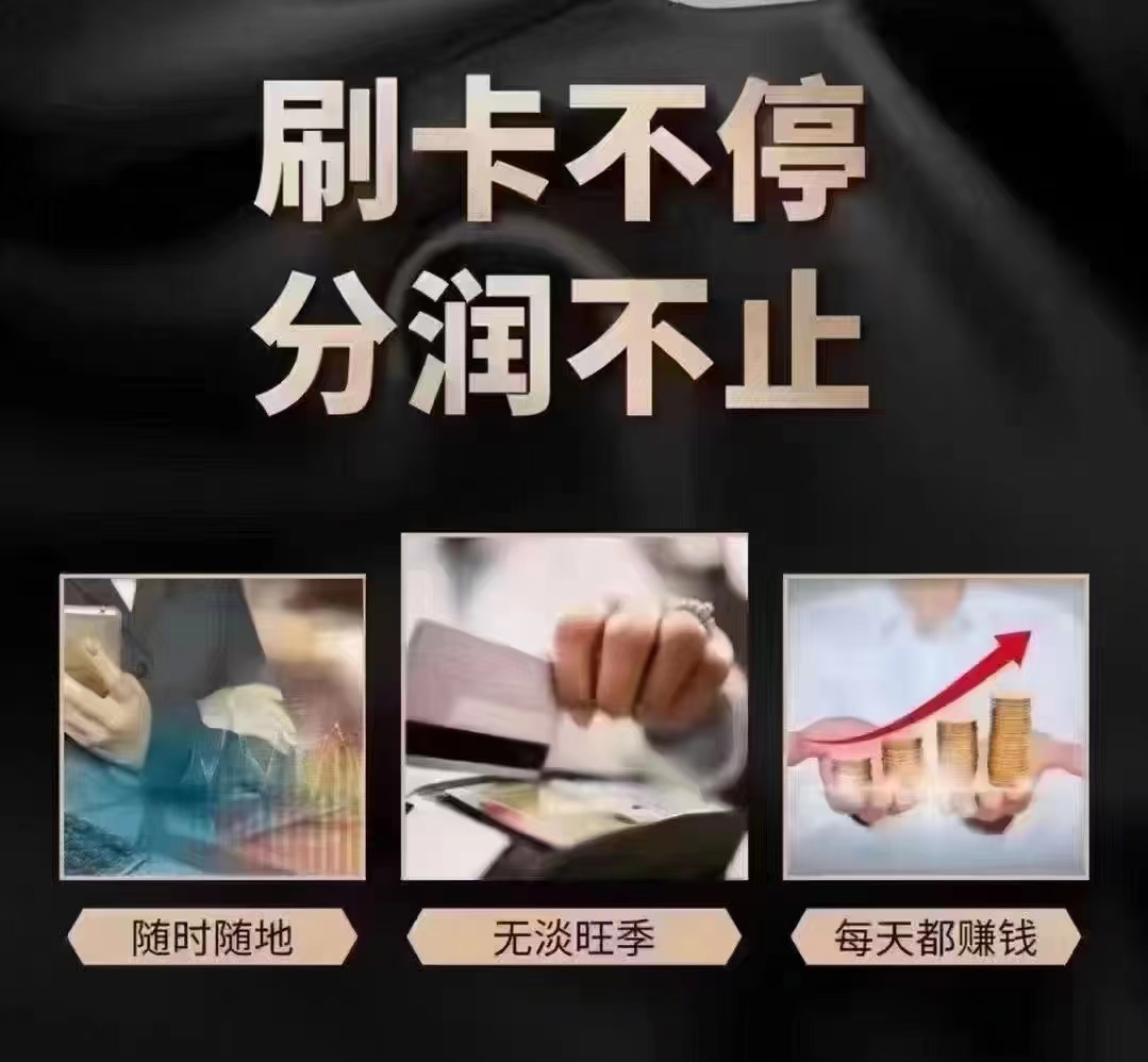 金付通POS机怎么代理加盟