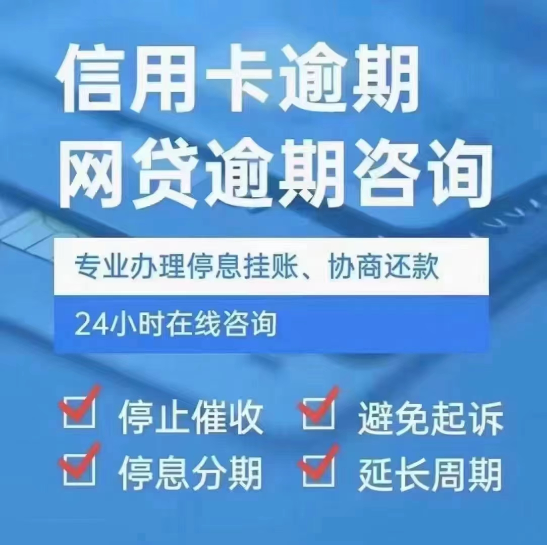 济宁银行信用卡逾期怎么办,可以协商处理吗?