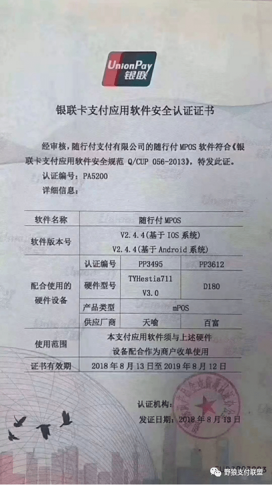 pos机移动在哪里办理流程