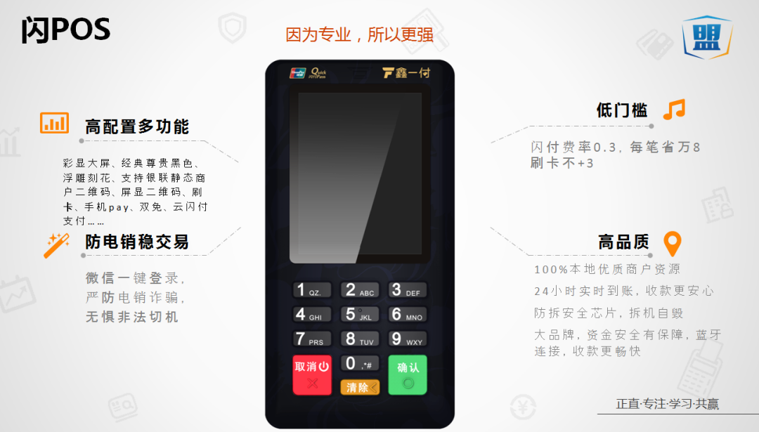 桥西区POS机办理