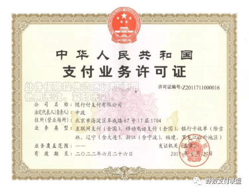 pos机移动在哪里办理流程