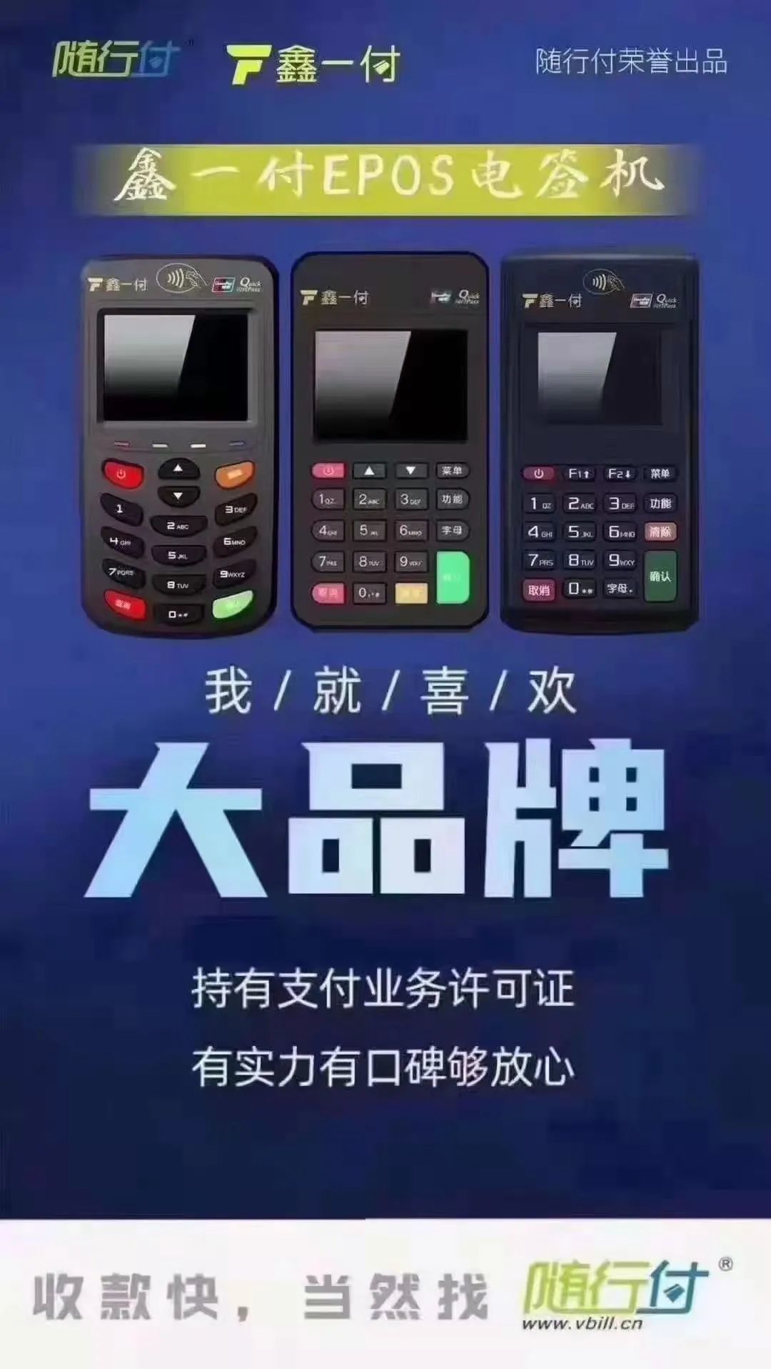 潼关县POS机代理