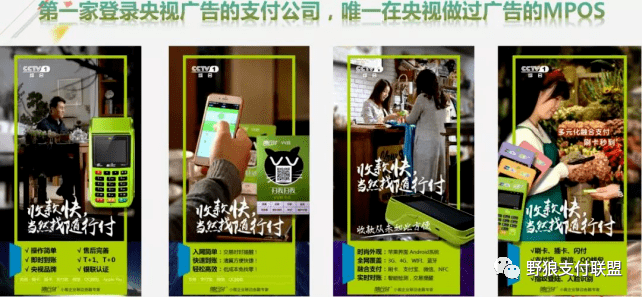 pos机移动在哪里办理流程