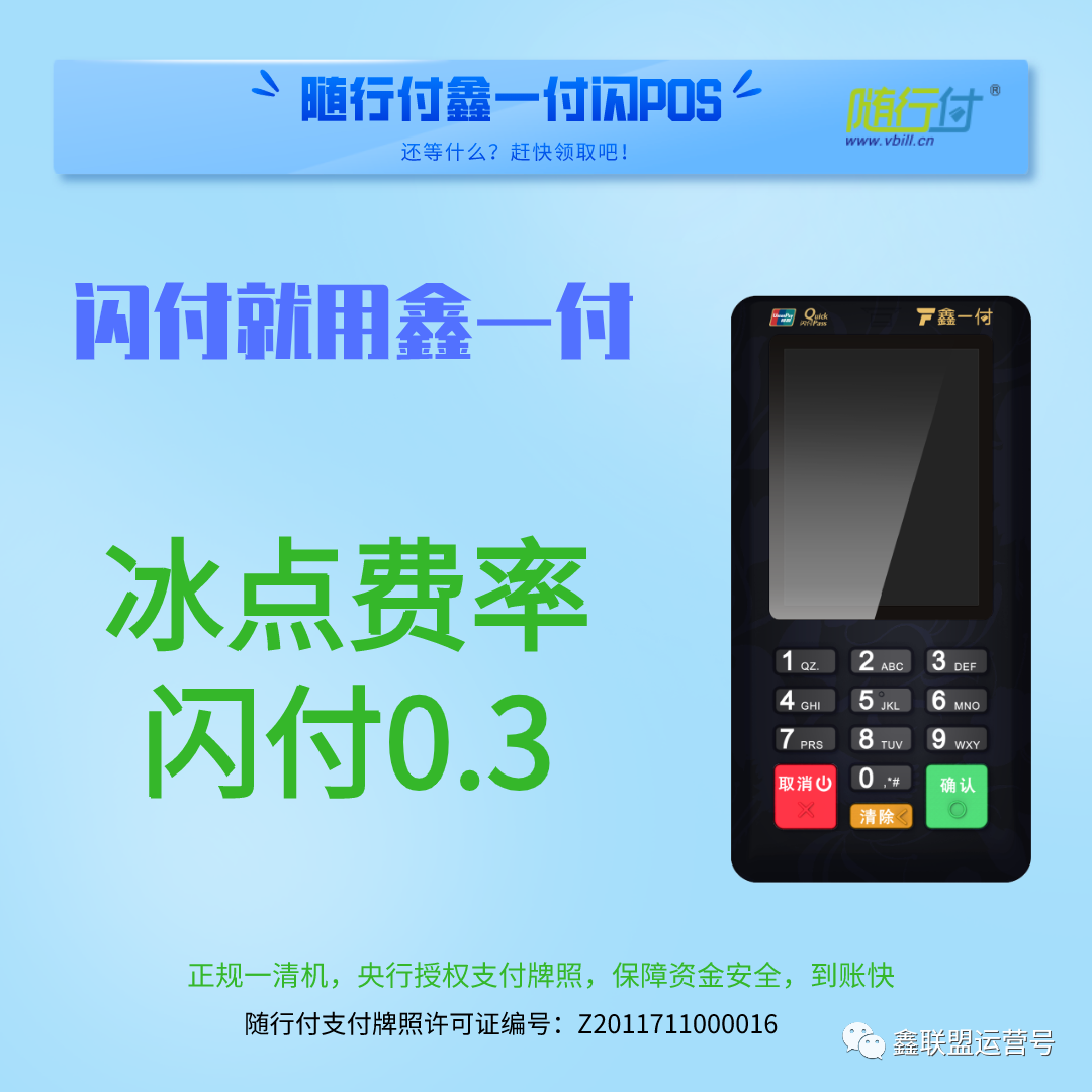望奎县POS机办理 望奎县POS机办理