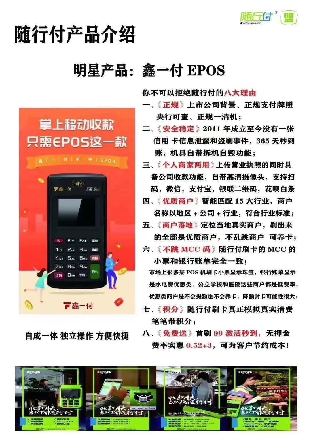桂林pos机怎么办理